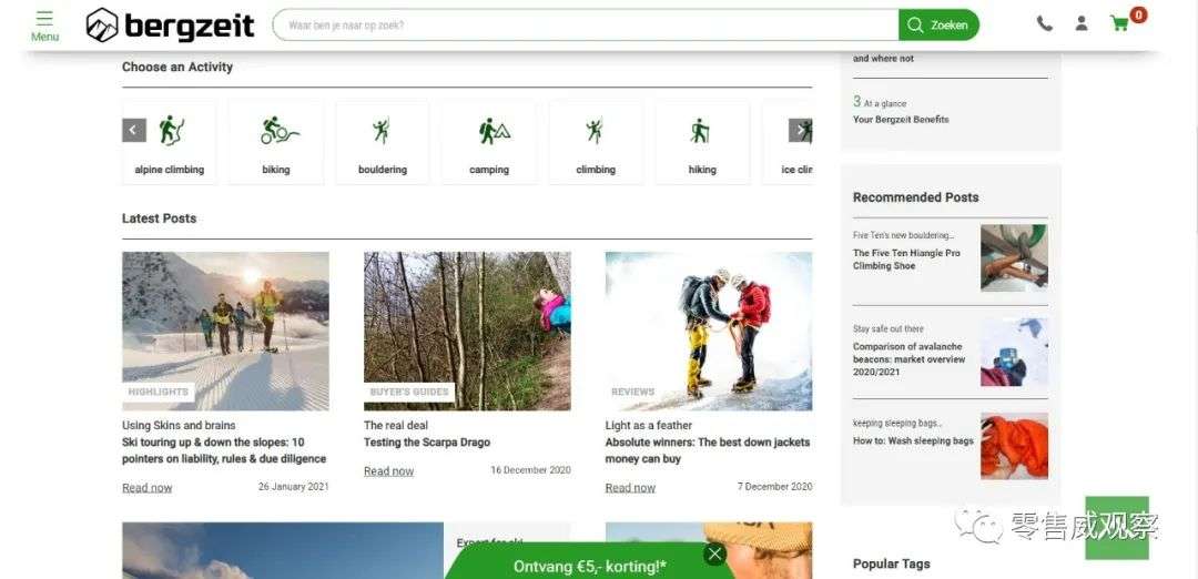 Bergzeit：户外品牌点样用会员体系等消费者“动起嚟”
