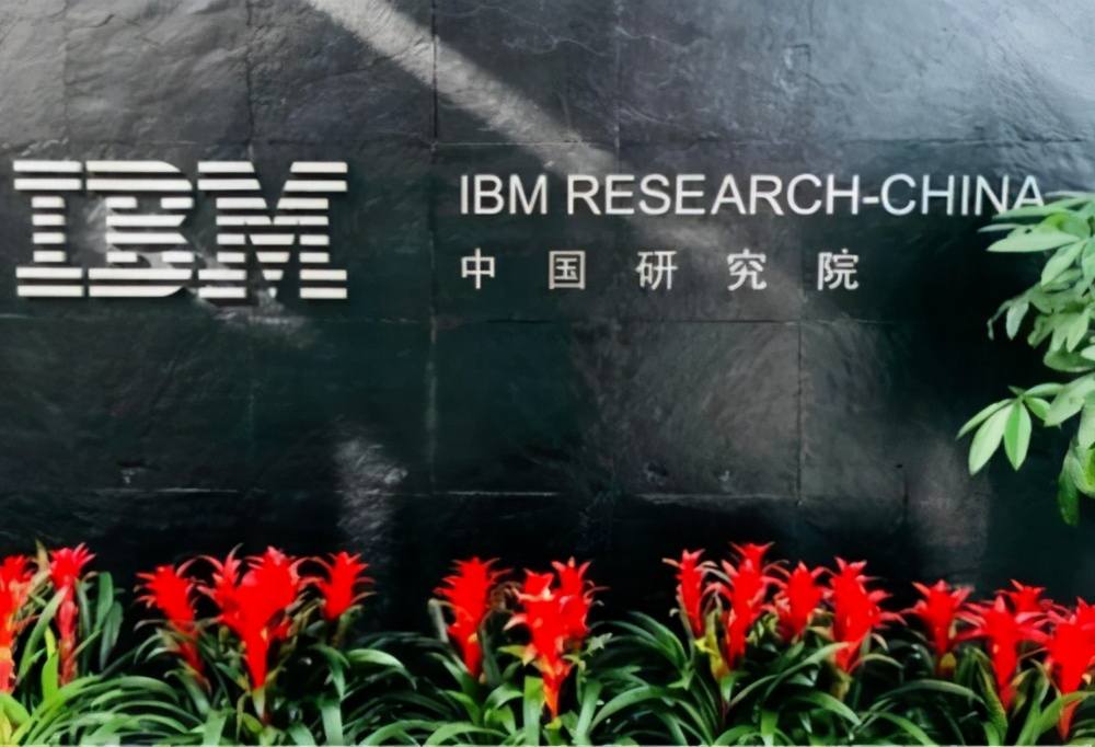 微软、IBM哋嘅中国研究院是点样一步步“躺平”嘅？