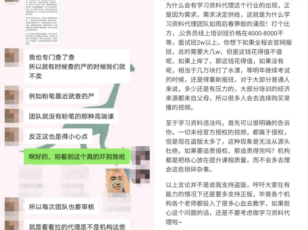 大学生网课代理追踪调查：盗版猖狂，困住维权嘅到底是乜嘢？