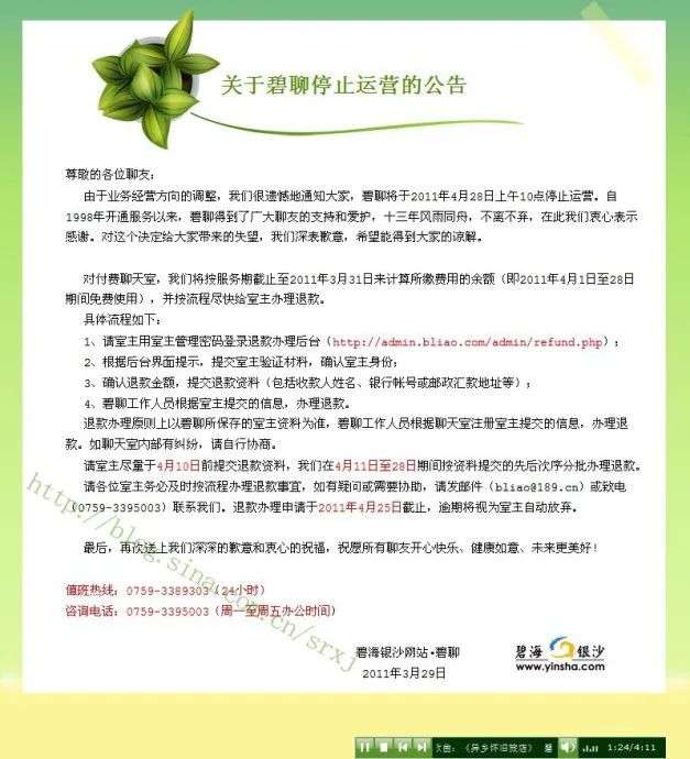 我们在20年前的中文互联网，寻找Clubhouse的影子