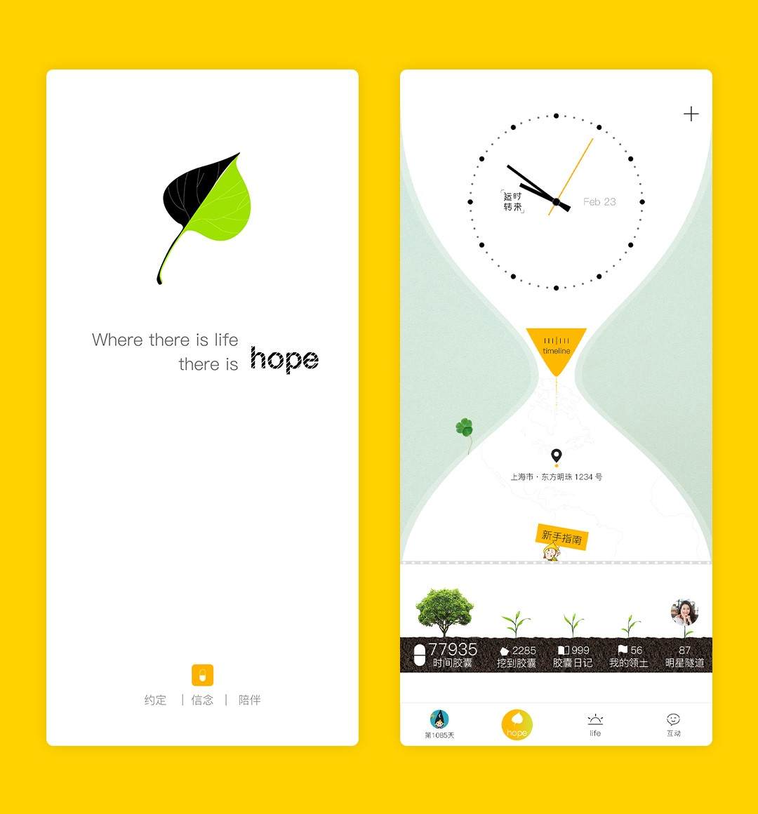 转载首发 | 心理学社交产品「hope」完成数百万日使轮融资，用时间胶囊陪伴Z世代