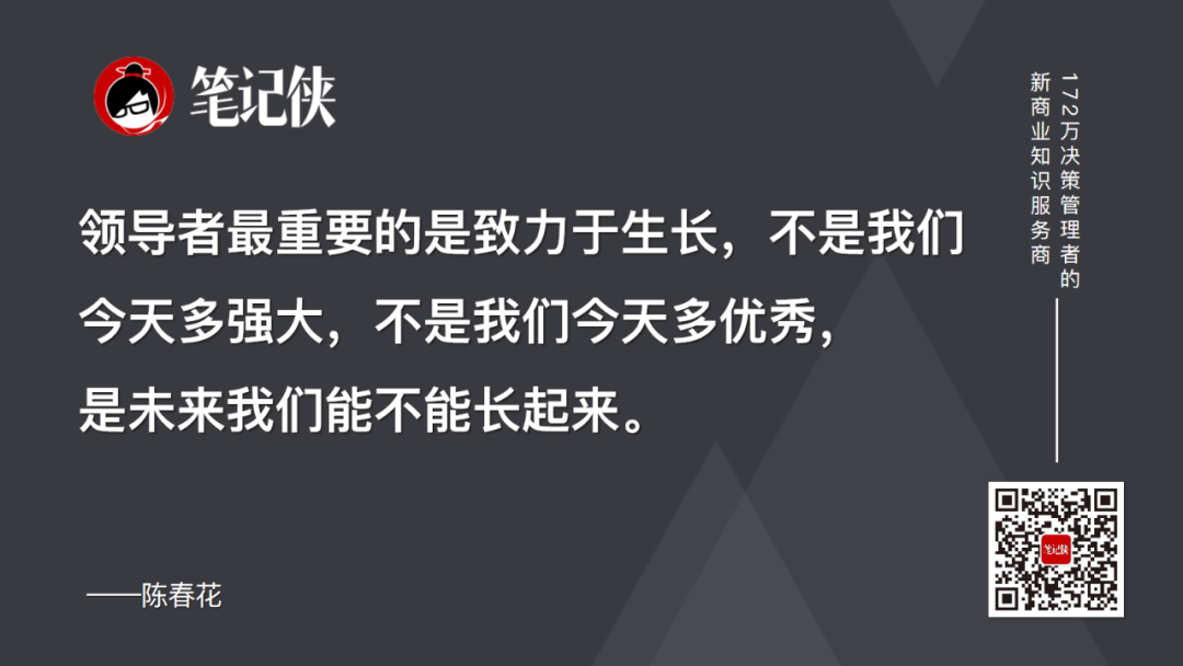 张一鸣的自我修炼