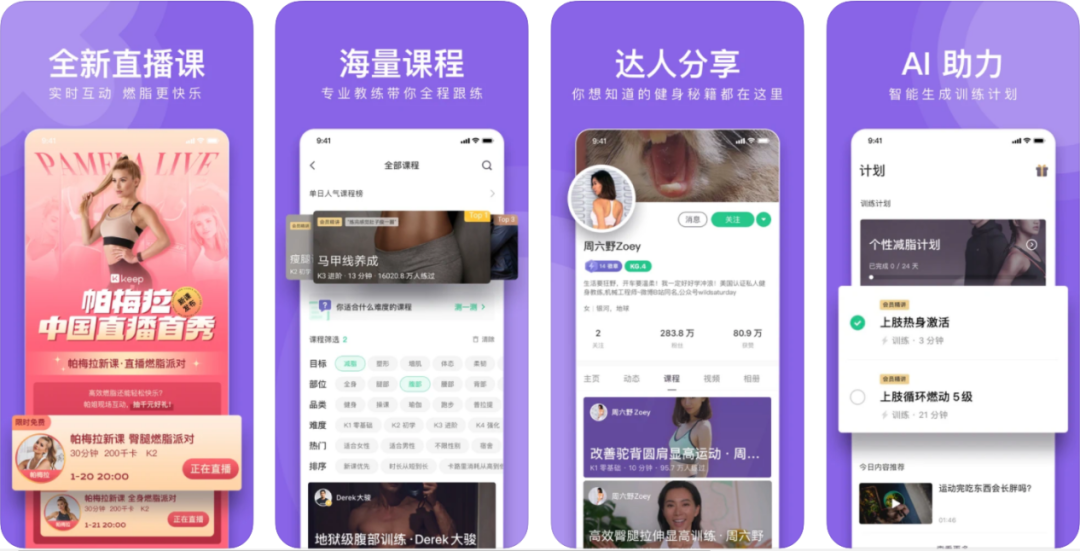 Keep的下一个转折点会是什么？