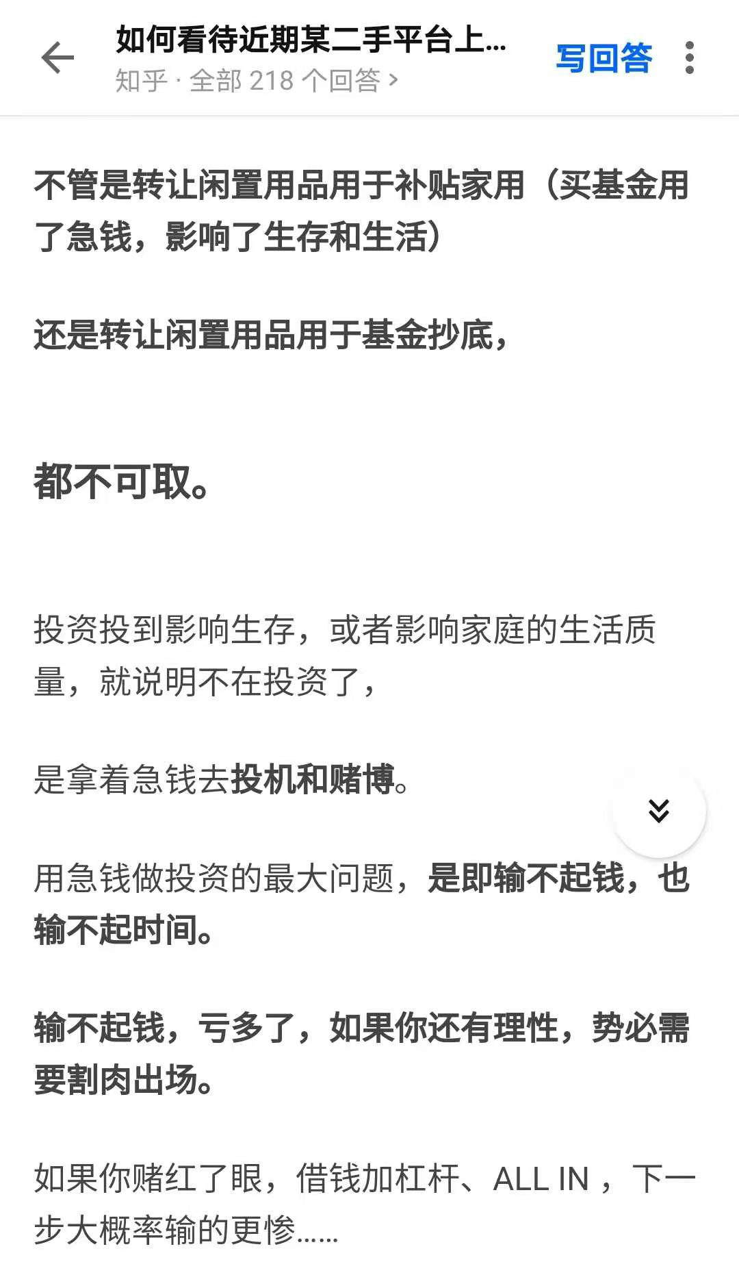 祖传手表，求婚钻戒…20万人“含泪转让” 去闲鱼抄底？