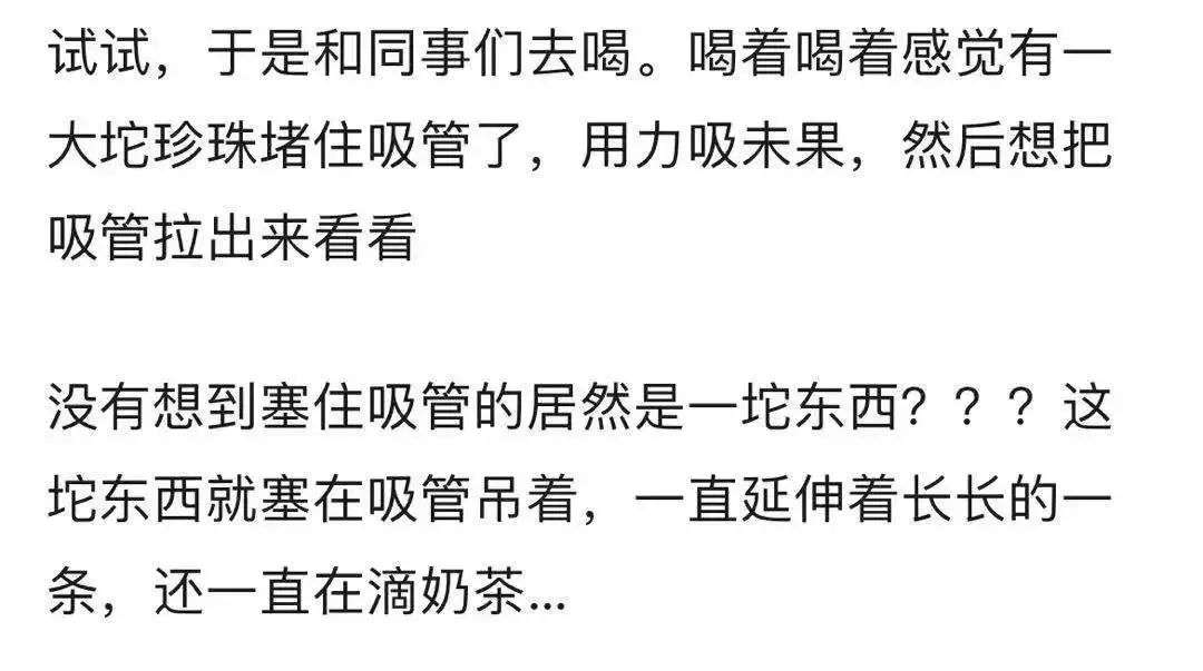 怎么回事，新茶饮越来越“油腻”了？