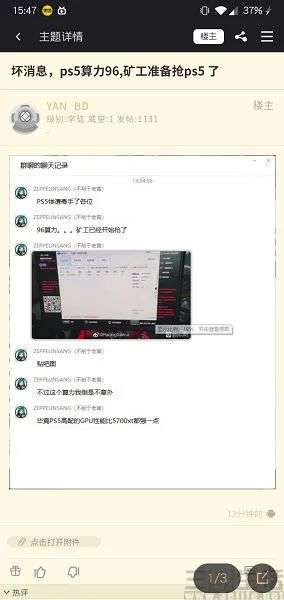 索尼PS5被破解用于挖矿了？这其实是个假消息