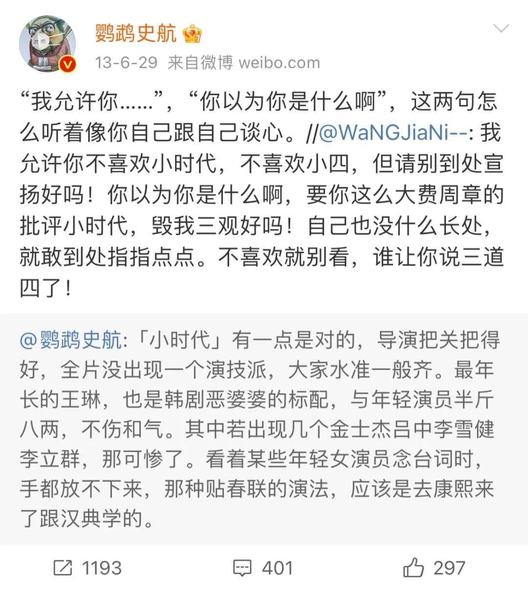 从《活着》到《小时代》，文学改编电影变了天