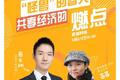 38岁，他要拿下共享充电宝第一个IPO