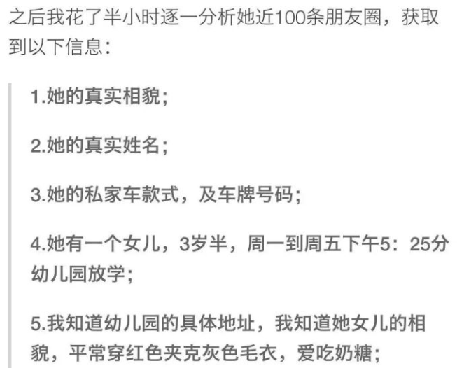 简历频繁被盗，个人隐私还能被保护吗？