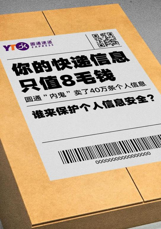 简历频繁被盗，个人隐私还能被保护吗？