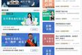 字节跳动教育：不仅为学生提供网课，春节前已上线面向教师的课程小程序