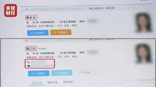 央视315头四炮打向互联网：你的脸、你的简历就这样被“偷了”