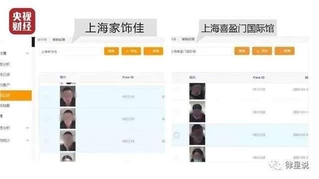 违法进行人脸识别有乜嘢法律后果？315晚会已打响第一枪