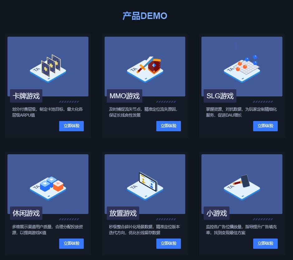 服务超过 2000 款游戏，数数科技完成亿元 B 轮融资