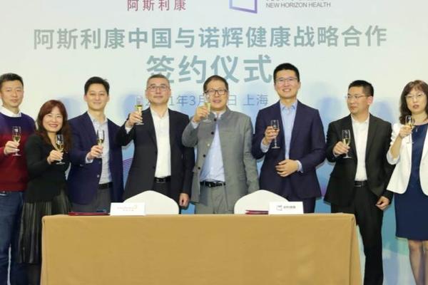 战略合作阿斯利康，诺辉健康开启大规模商业化新征程