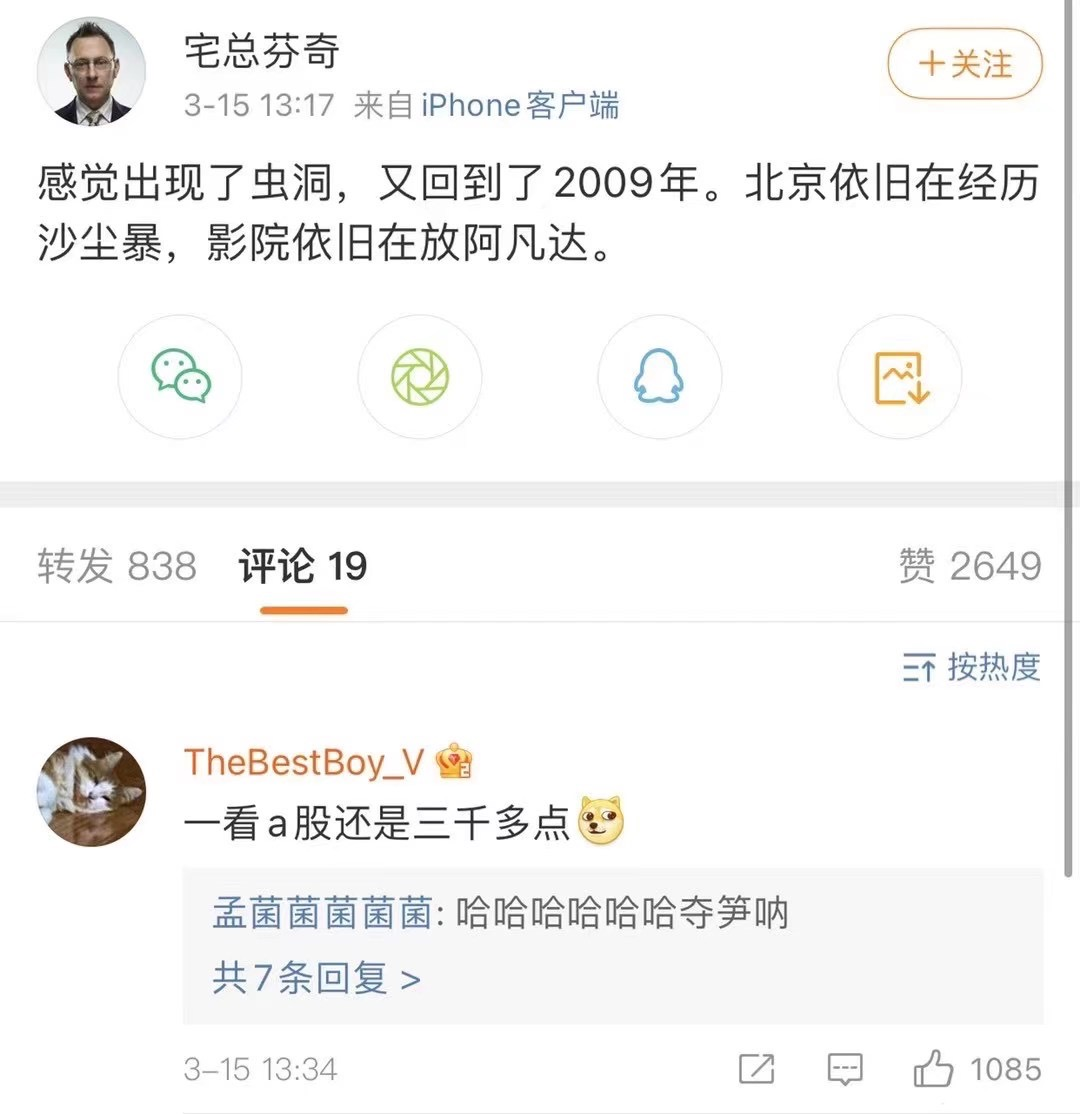 沙尘暴刷屏时的段子手和直播间