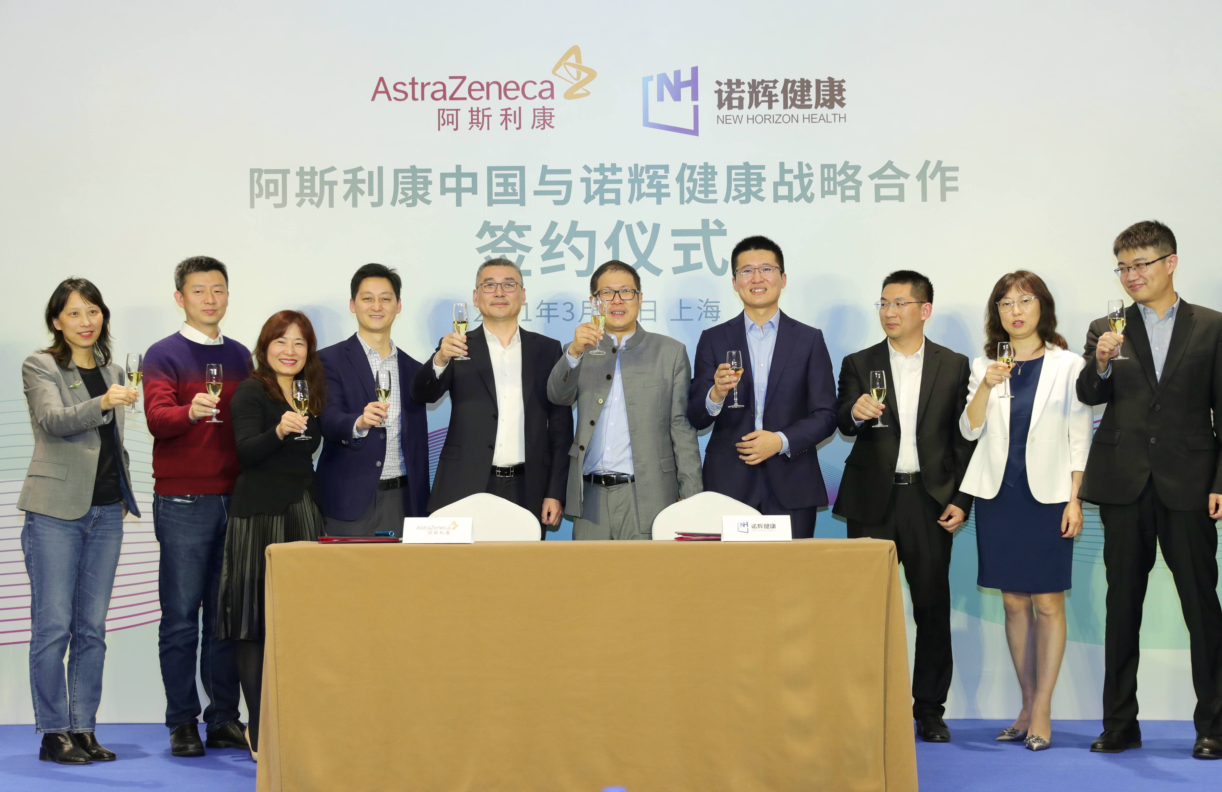 战略合作阿斯利康中国，诺辉健康开启大规模商业化新征程