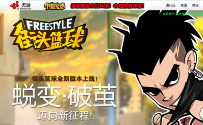 腾讯花30亿买壳，创始人用7年套现