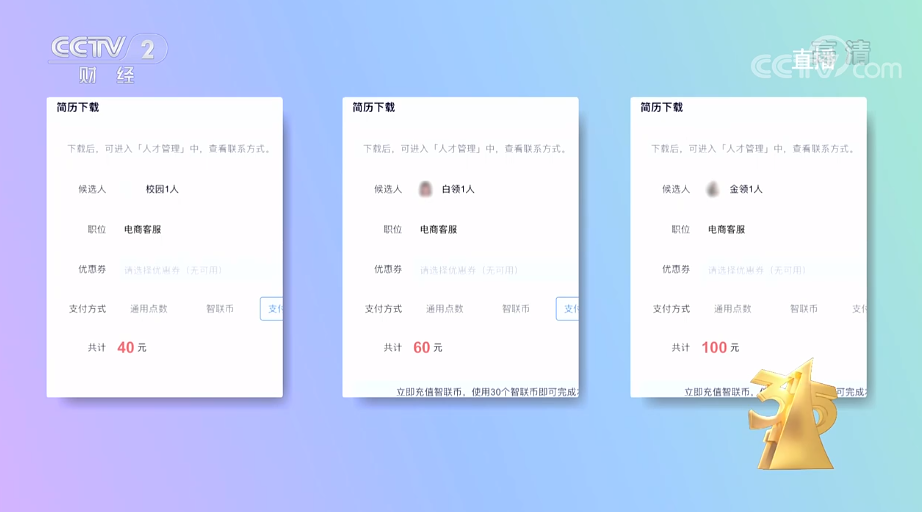 简历泄露不设防：招聘平台该如何破局？