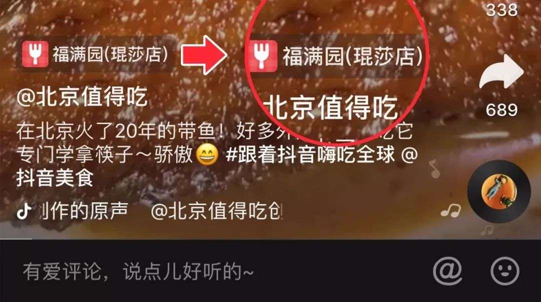 进击的字节跳动
