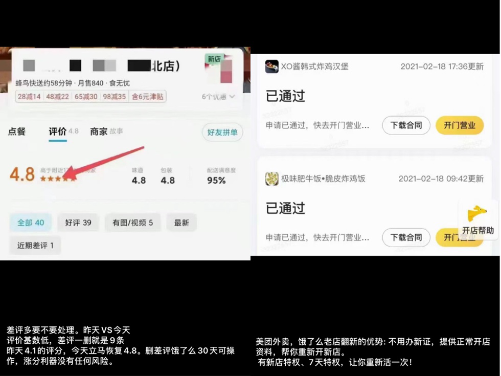 外卖生存真相：“脏乱假”痼疾未除，外卖“只赚不赔”沦为噱头