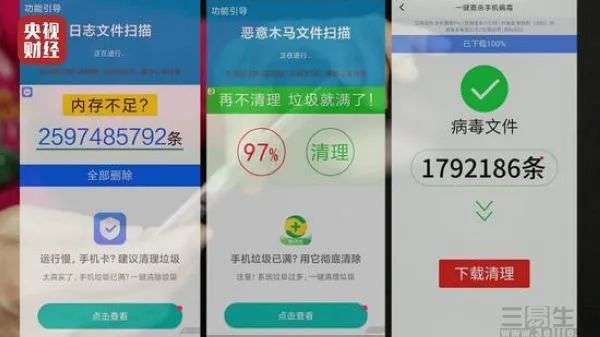 手机清理软件“陷阱”曝光，这类APP已无任何价值