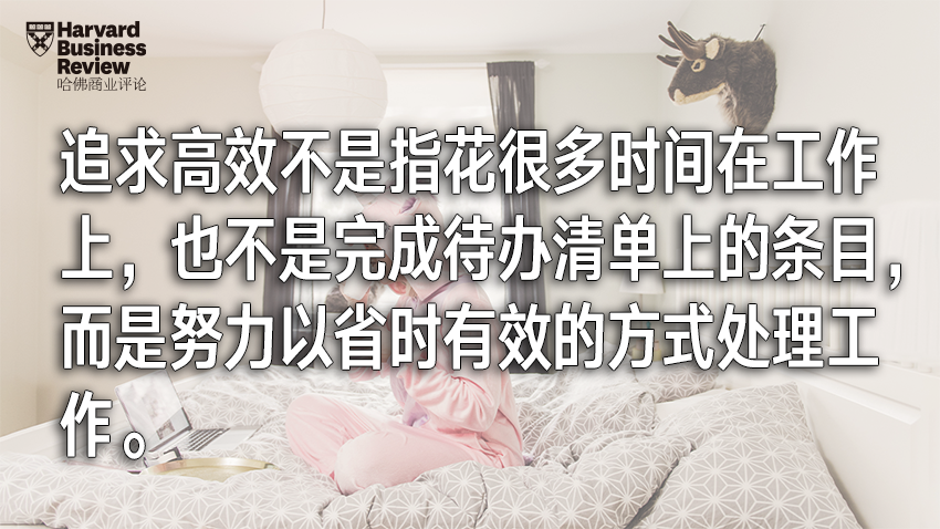 更少的时间做更多的事，高效率人士用了这4招