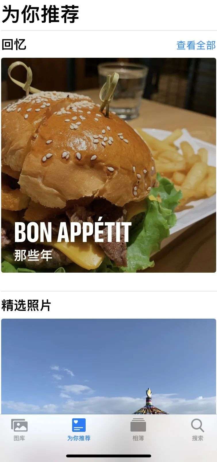 为什么现在的社交App特别喜欢提醒我们回忆过去？