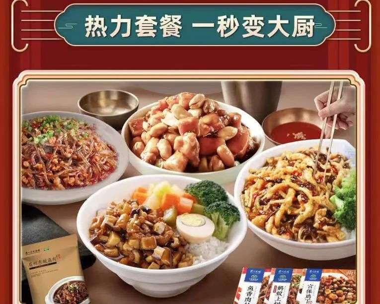 厨渣炸厨房？看看这个做饭的「新」生意