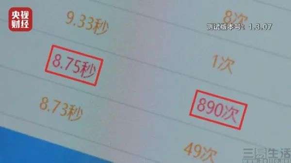 手机清理软件“陷阱”曝光，这类APP已无任何价值