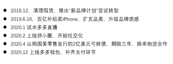 黄峥辞职后，拼多多还有哪些梦想？