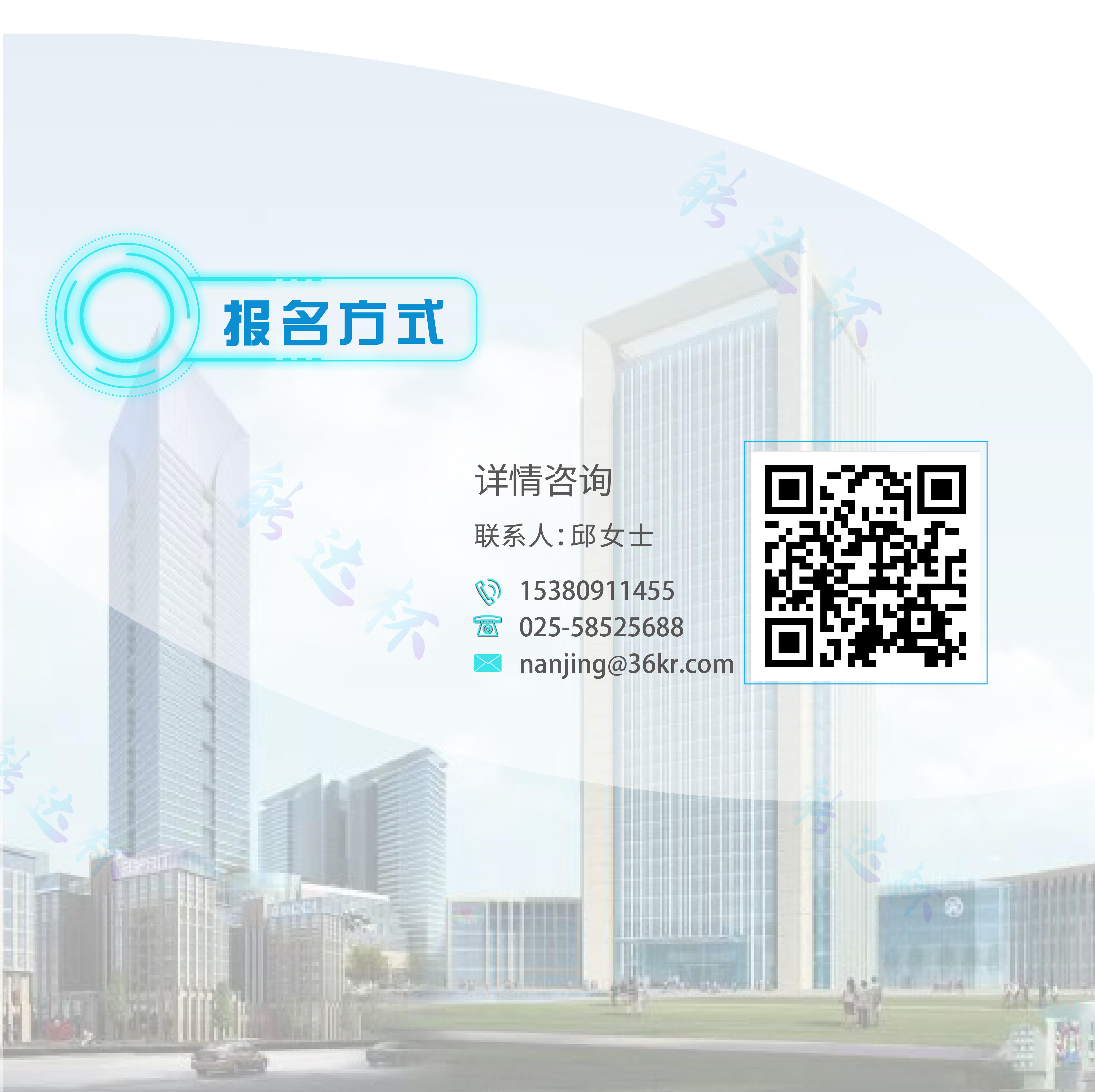 风起江海，潮涌鹏城——南通开发区第四届“能达杯”创新创业大赛深圳十强出炉！