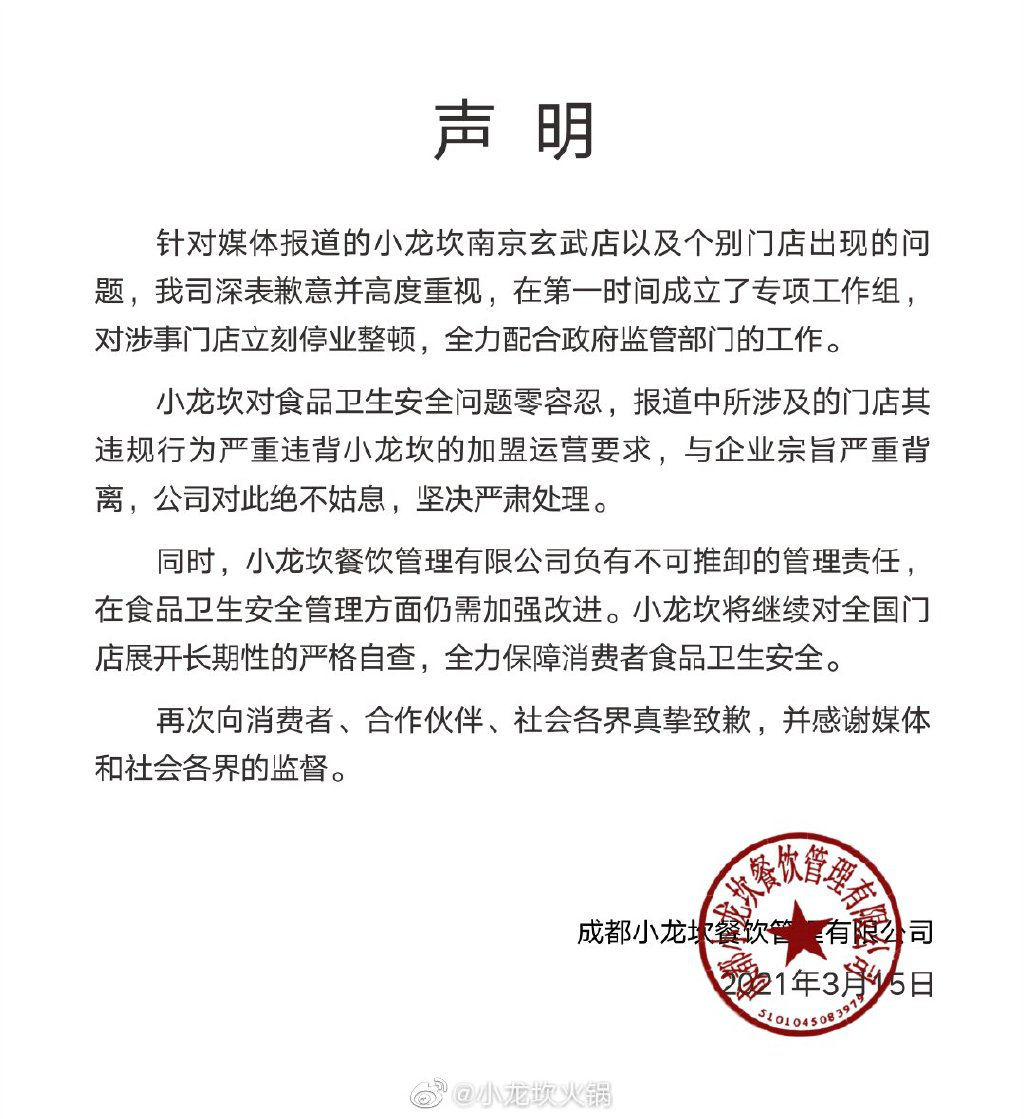 315加盟店成重灾区，快速扩张后的品牌“后遗症”