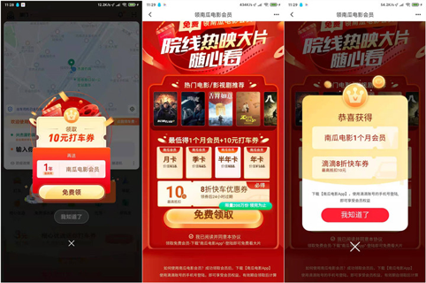 又有一家视频App想做“中国版Netflix”‌