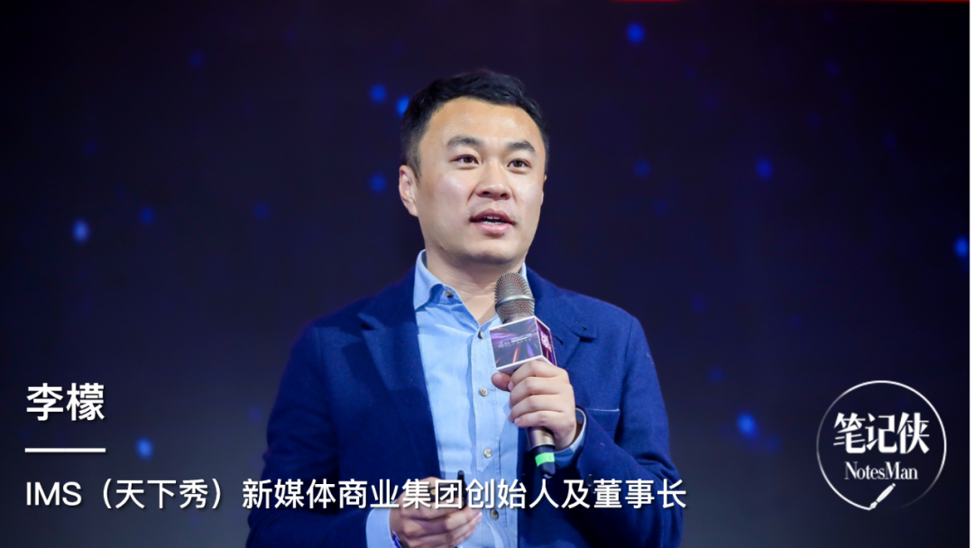 红人背后，是一个6万亿的大生意