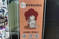 猫生不自由，宠物打工中