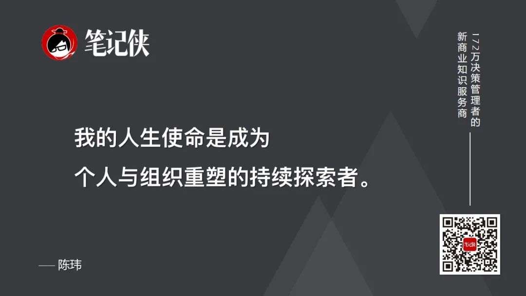 5个问题，直击领导力的本质