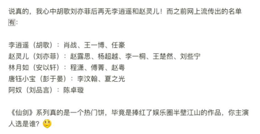 《仙剑1》重拍成功率有几何？经典IP翻拍的「避雷」方法论