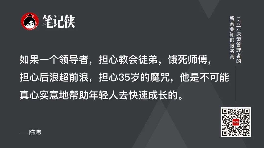 5个问题，直击领导力的本质