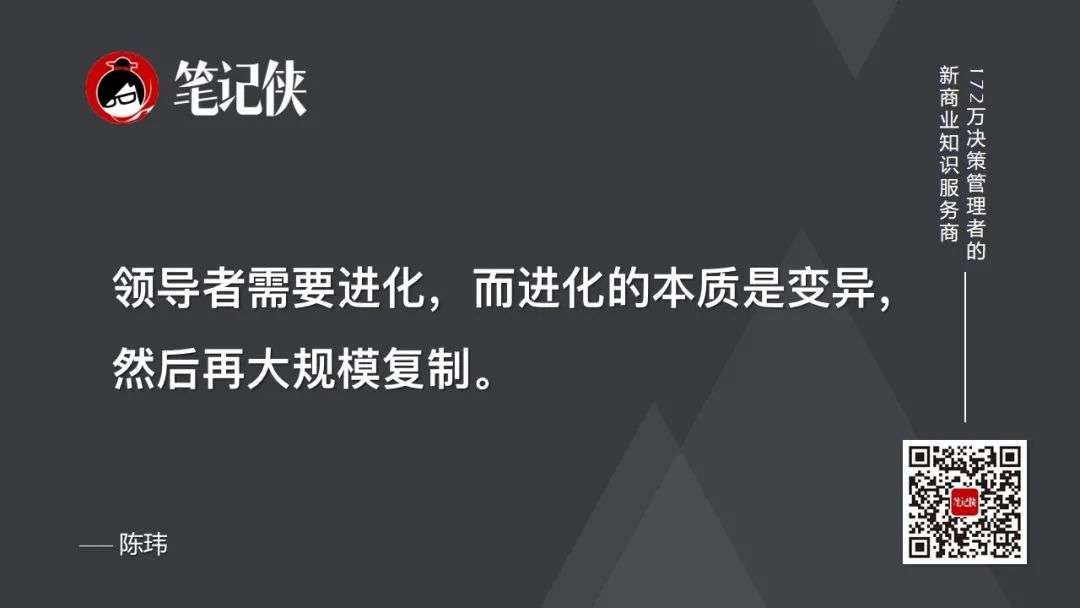 5个问题，直击领导力的本质