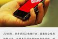 陈磊接棒，拼多多仍在狂奔