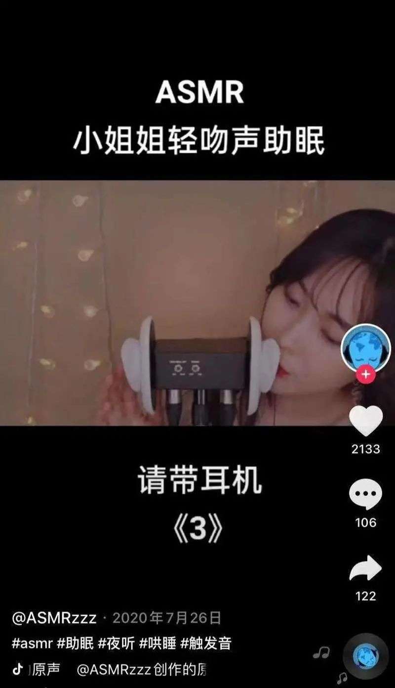 “哄睡师”真能解决3亿人的失眠？