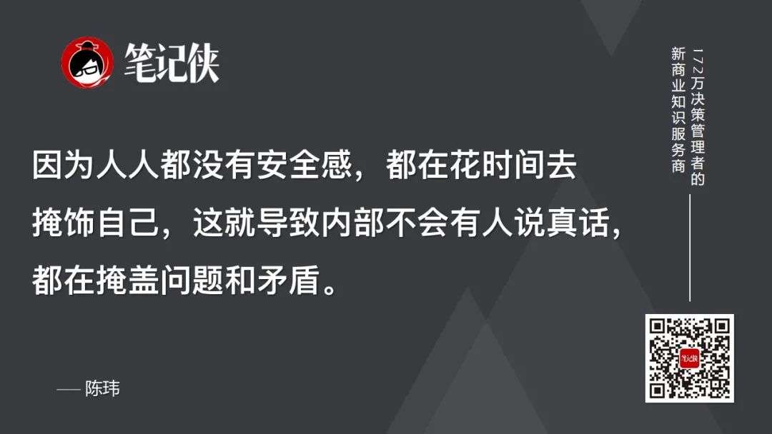 5个问题，直击领导力的本质