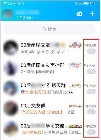 2)00后都在qq群里干啥