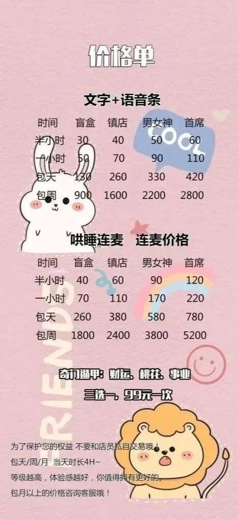 “哄睡师”真能解决3亿人的失眠？