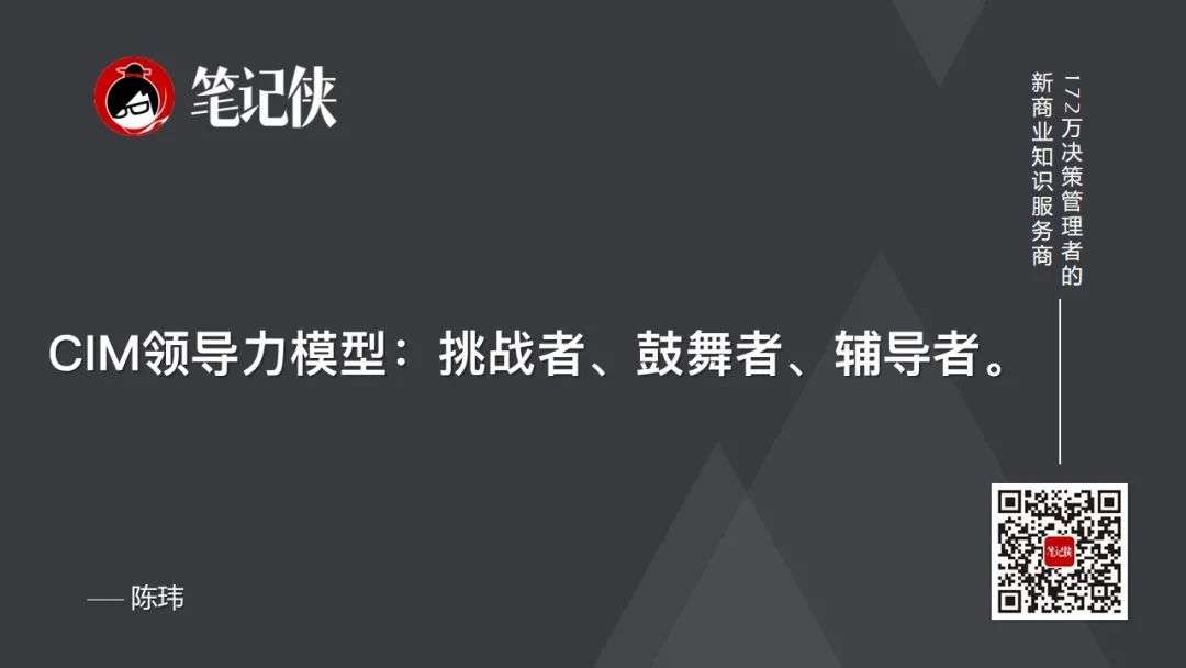 5个问题，直击领导力的本质