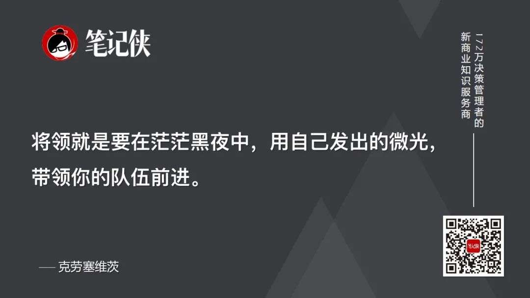 5个问题，直击领导力的本质