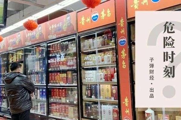 白酒股到了危险时刻？
