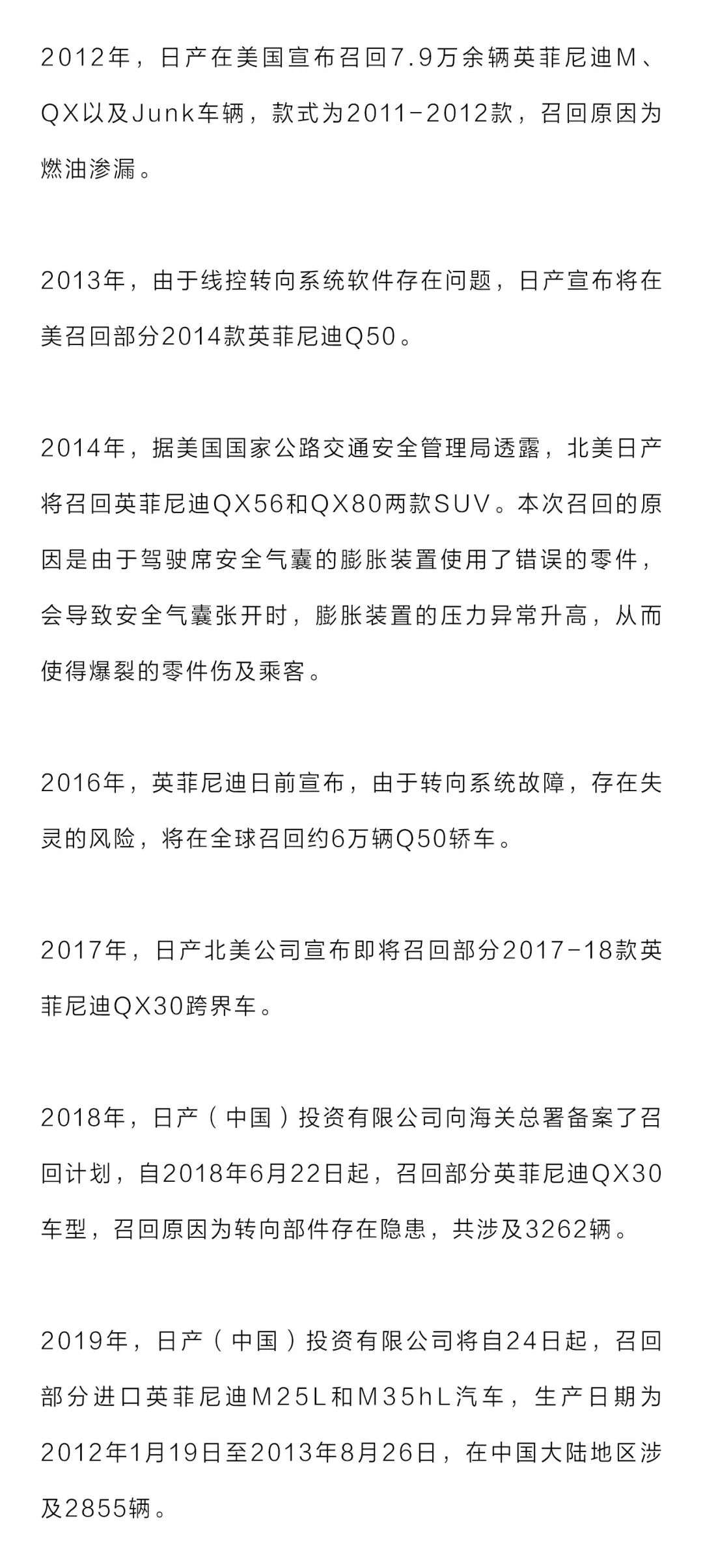 英菲尼迪大败局