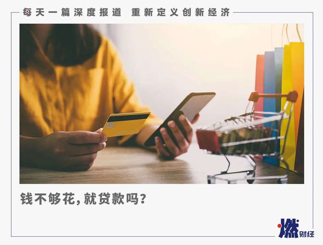 当代大学生，正在贷款